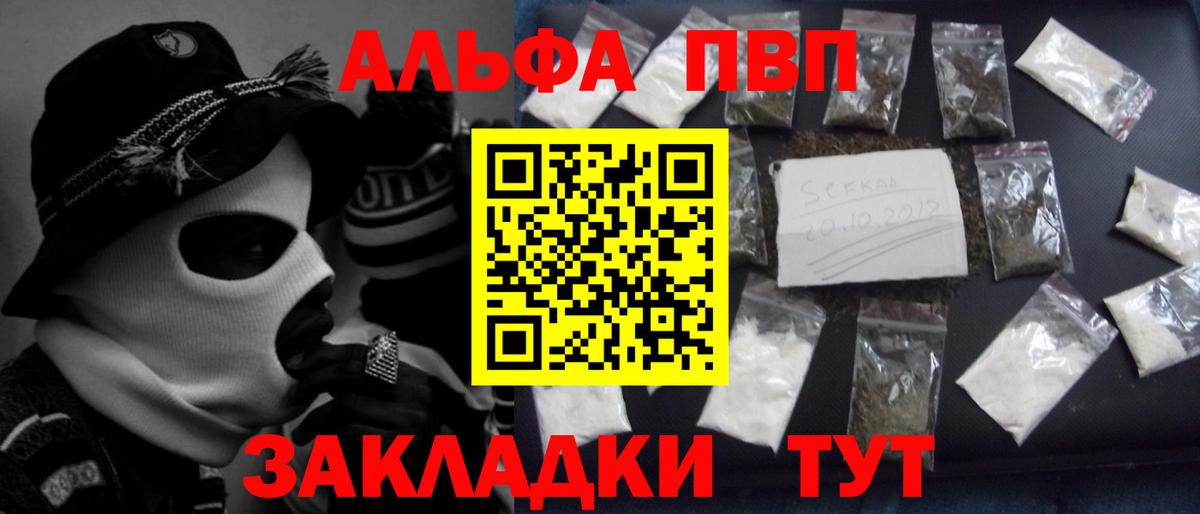 Калач-на-Дону  А ПВП СК  Alfa_PVP  A-PVP Соль  Вход с VPN 