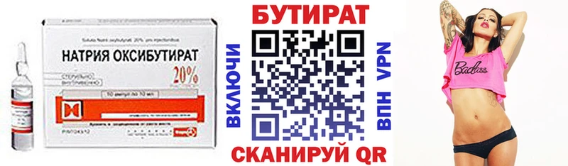 blacksprut рабочий сайт  Калач-на-Дону  Бутират 1.4BDO 