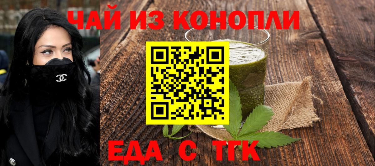 Калач-на-Дону  Cannafood марихуана  Вход с VPN 