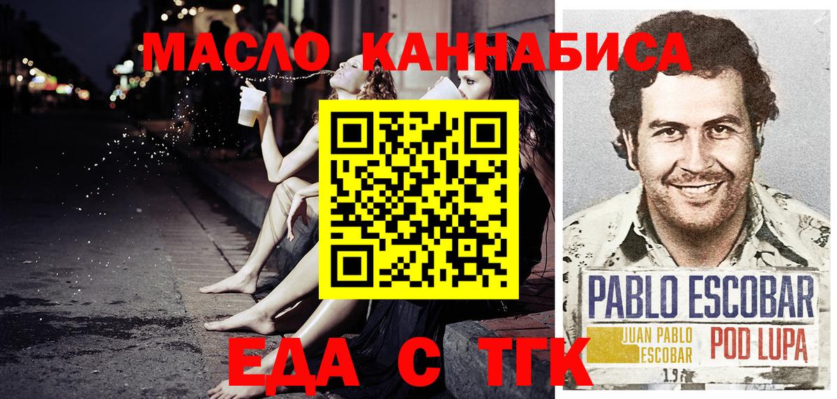 Cannafood марихуана  Калач-на-Дону 