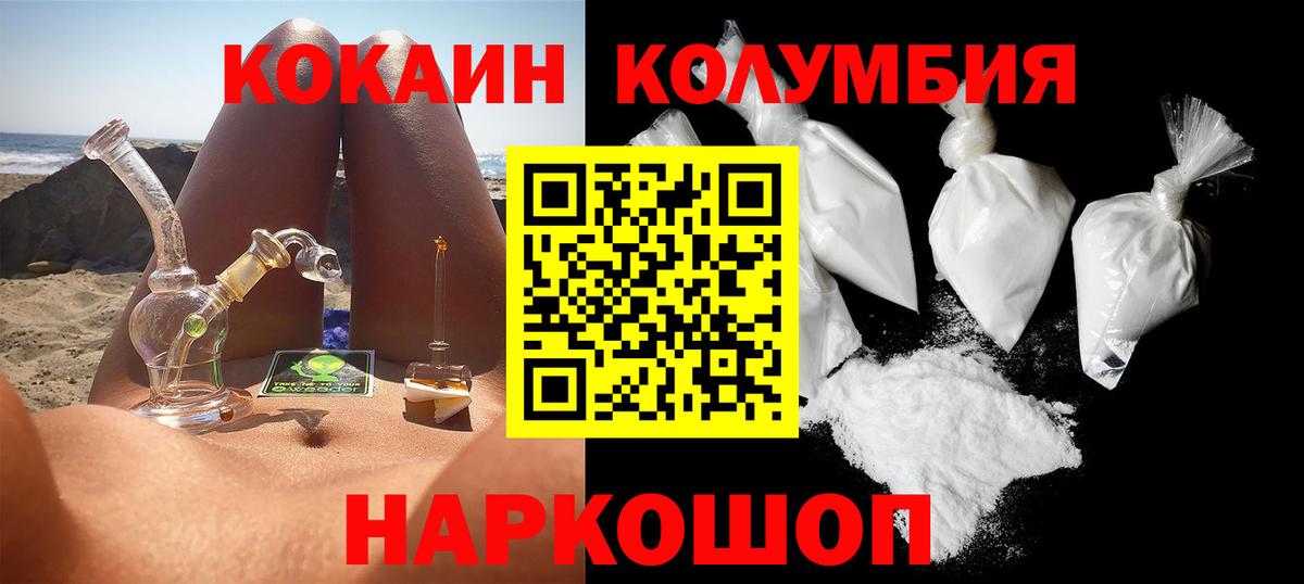 Cocaine VHQ Калач-на-Дону