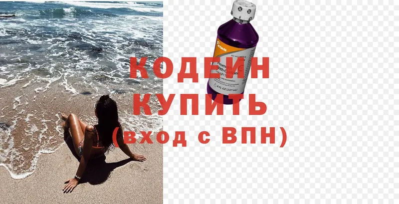 Codein Purple Drank  купить наркотик  mega вход  Калач-на-Дону 