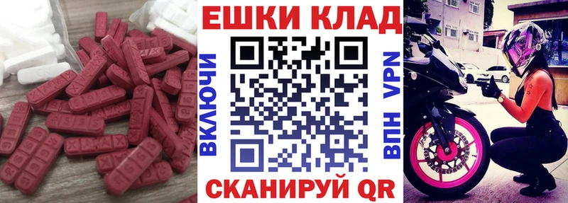 ЭКСТАЗИ 280мг  blacksprut ONION  Калач-на-Дону 