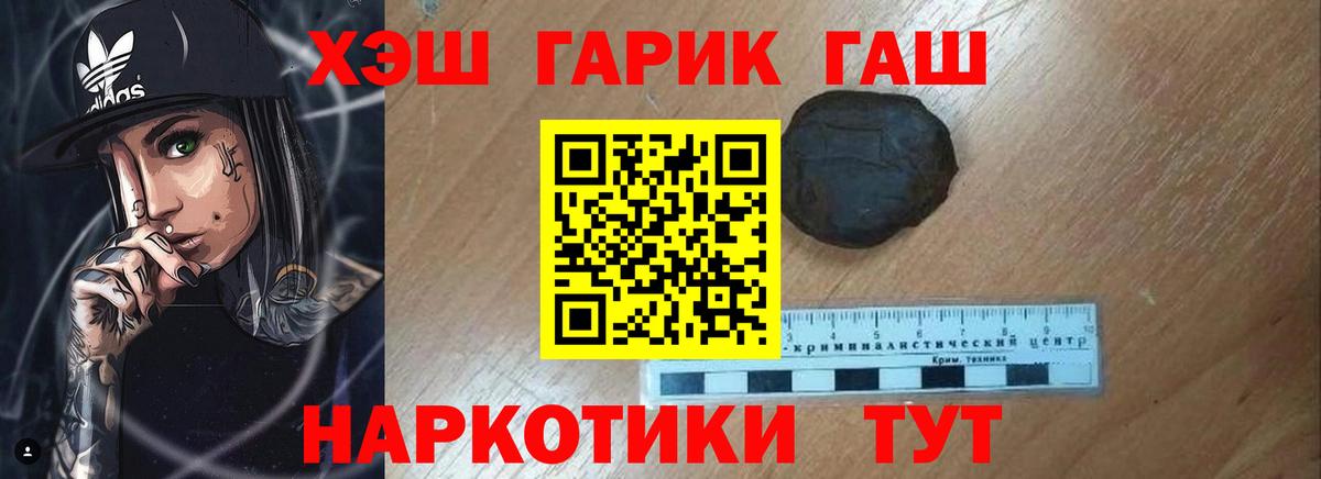 Калач-на-Дону  Гашиш Ice-O-Lator  Вход с VPN  даркнет сайт  ГАШ Ice-O-Lator 