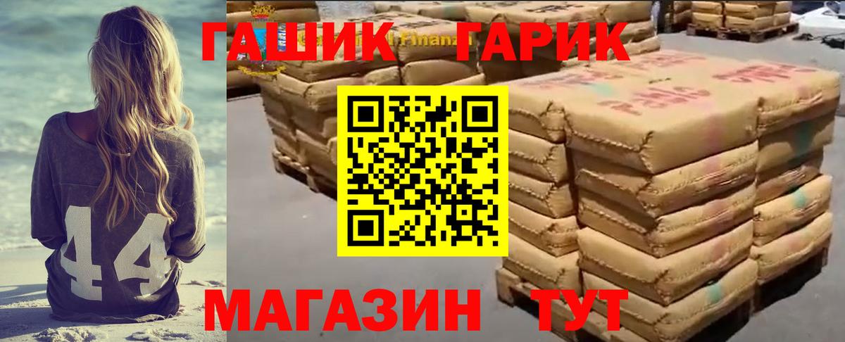 ГАШИШ Изолятор Калач-на-Дону