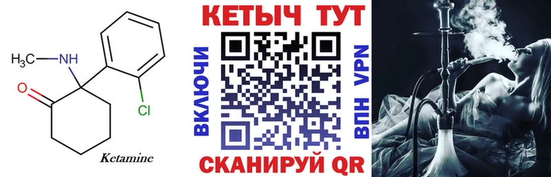 omg ссылка  Калач-на-Дону  КЕТАМИН VHQ 