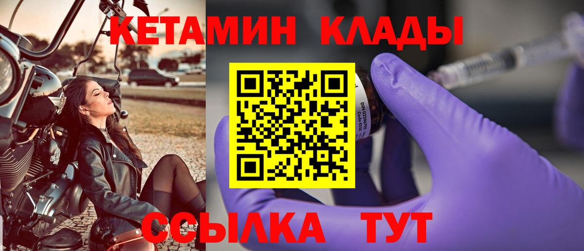 Кокаин  Вход с VPN  Калач-на-Дону  ГАШИШ  МЕФ   Alpha-PVP СК кристаллы 