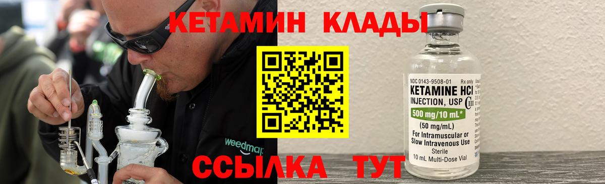 КЕТАМИН VHQ  Калач-на-Дону  КЕТАМИН VHQ 