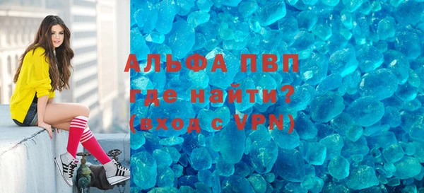 альфа пвп VHQ Новокубанск
