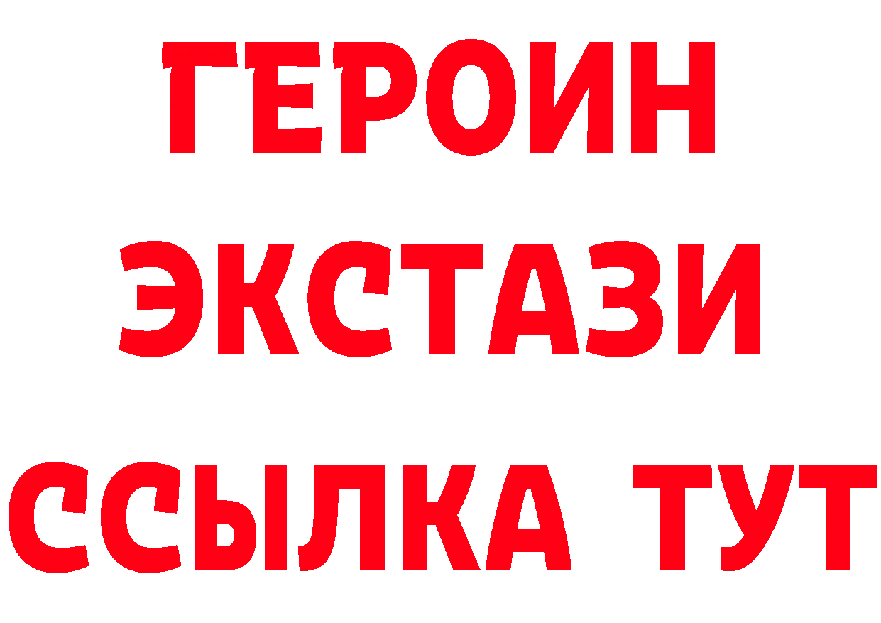 Героин гречка ТОР сайты даркнета МЕГА Калач-на-Дону