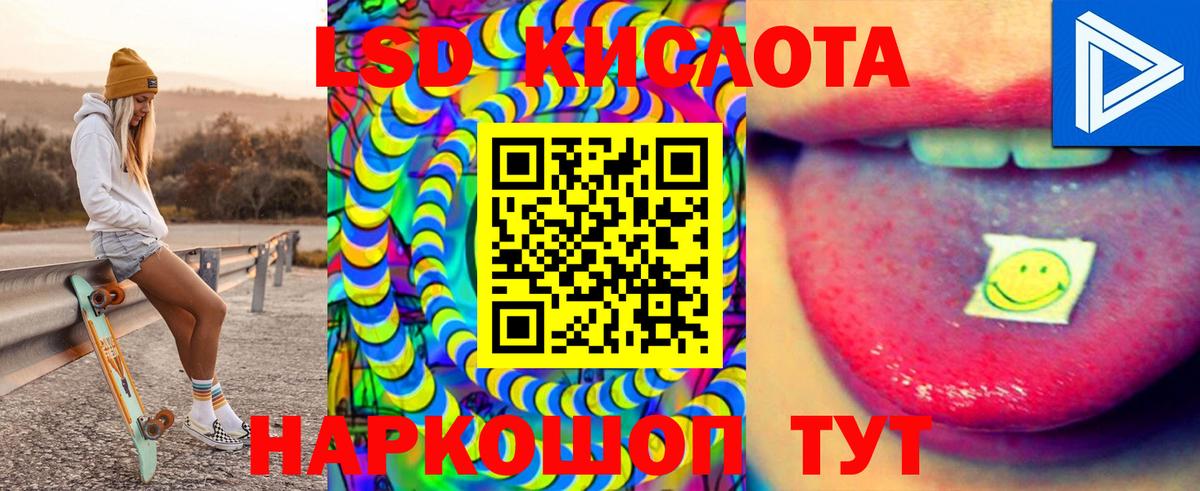 LSD-25 экстази ecstasy  Калач-на-Дону 