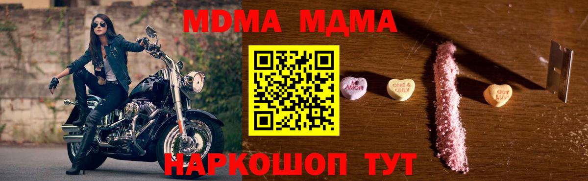 МДМА  Вход с VPN  Калач-на-Дону  MDMA VHQ  MDMA молли 