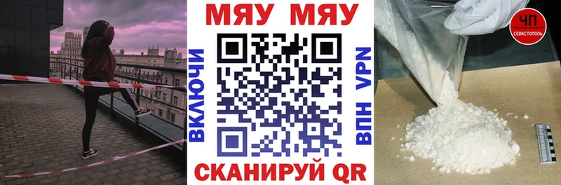 Мефедрон 4 MMC  цена наркотик  Калач-на-Дону 