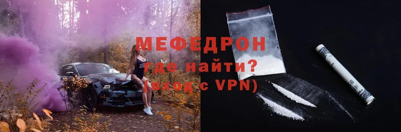 OMG как зайти  Калач-на-Дону  Меф VHQ 