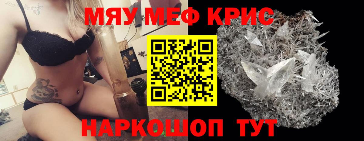 МЯУ-МЯУ  МЕФ  МЯУ-МЯУ 4 MMC  Калач-на-Дону  Мефедрон мука 