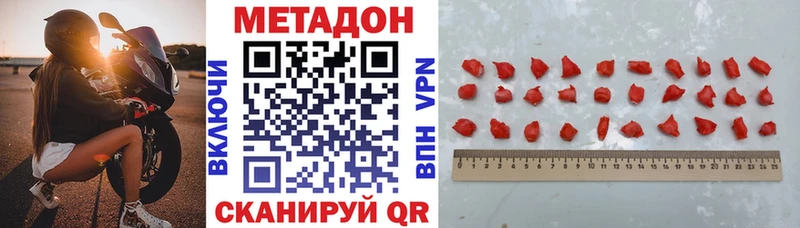 Метадон кристалл  цена   mega рабочий сайт  Калач-на-Дону 