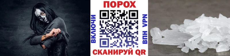 Метамфетамин Декстрометамфетамин 99.9%  как найти закладки  Калач-на-Дону 