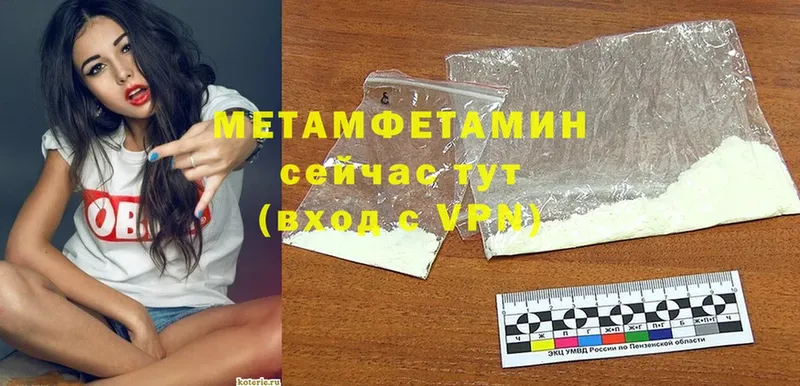 Метамфетамин мет  Калач-на-Дону 