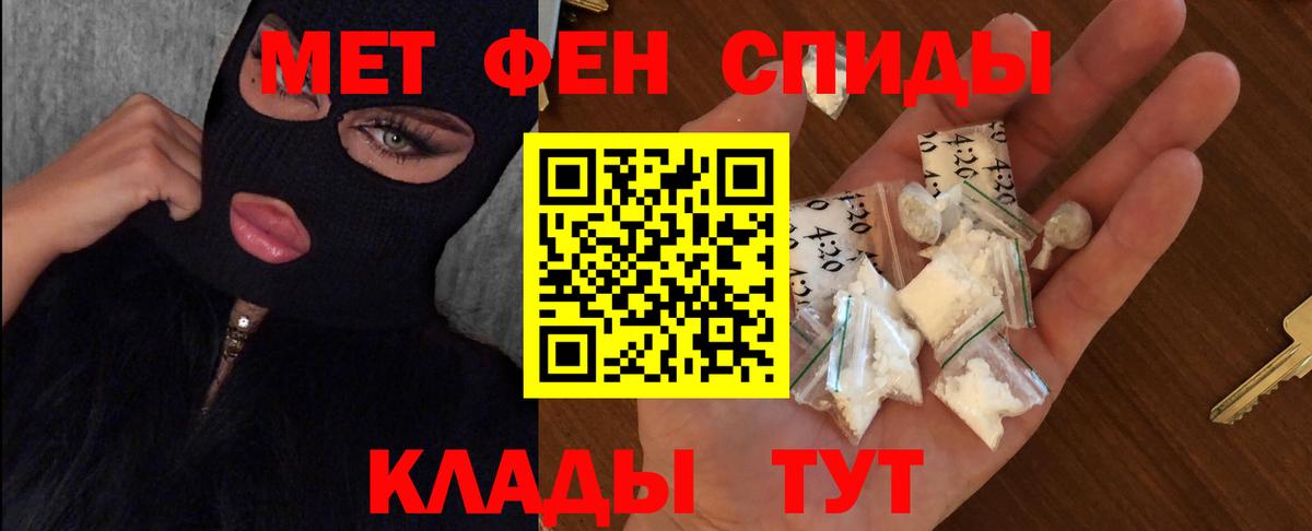 Первитин Methamphetamine  Первитин Methamphetamine  Вход с VPN  МЕТАМФЕТАМИН  Калач-на-Дону 