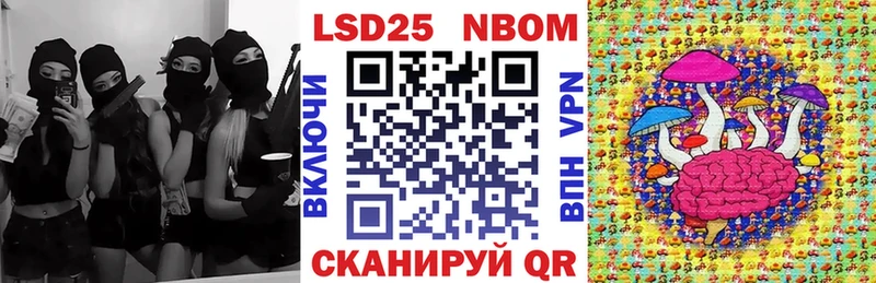 Марки NBOMe 1,8мг  закладки  Калач-на-Дону 