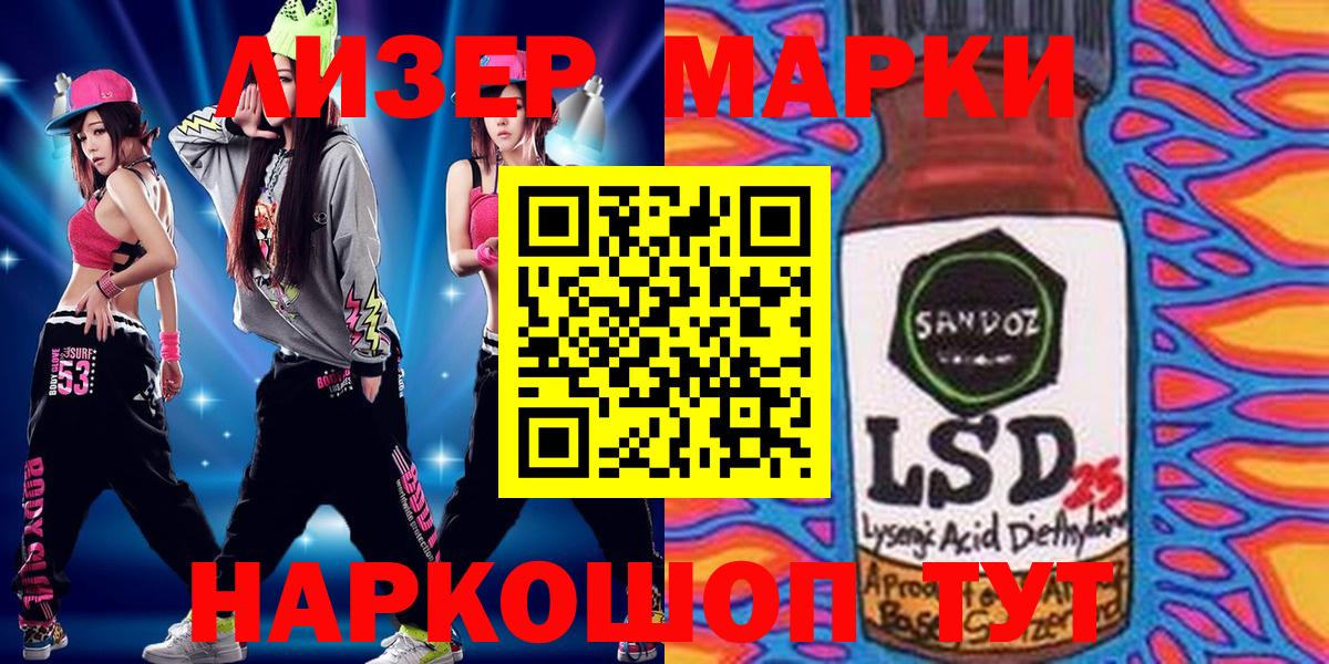 Марки 25I-NBOMe 1500мкг Калач-на-Дону