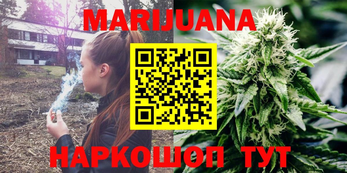 МАРИХУАНА White Widow Калач-на-Дону